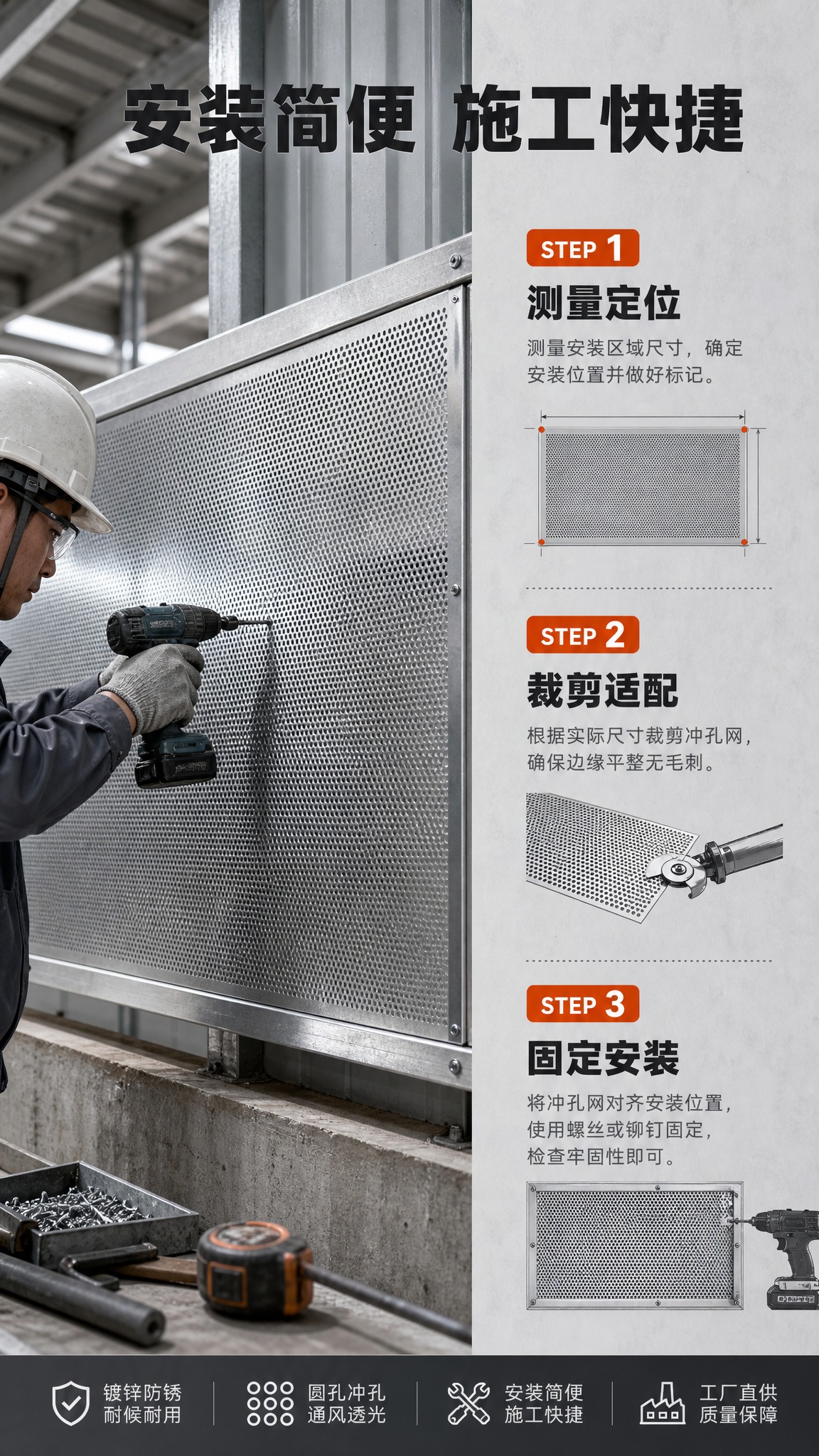 [商品] 使用【图1】镀锌冲孔网；保留金属板材结构、圆孔冲孔、… - 图片创意预览