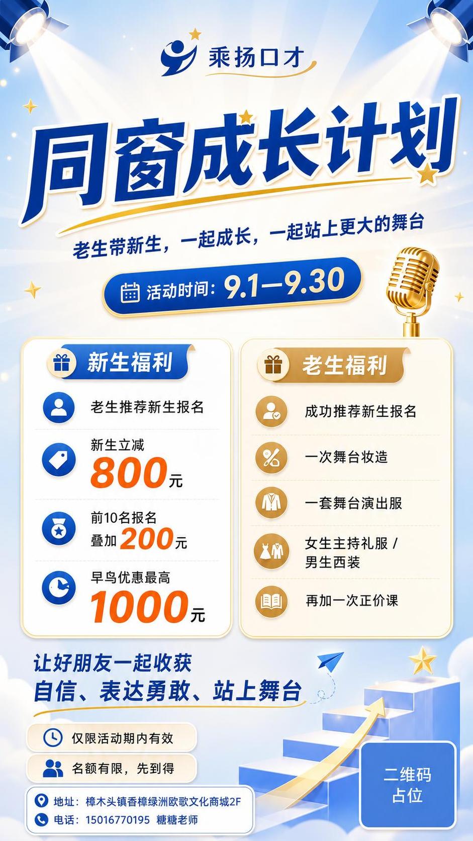 在参考海报的基础上进行版式复刻与内容更新，整体风格、蓝金配色、… - 图片创意预览