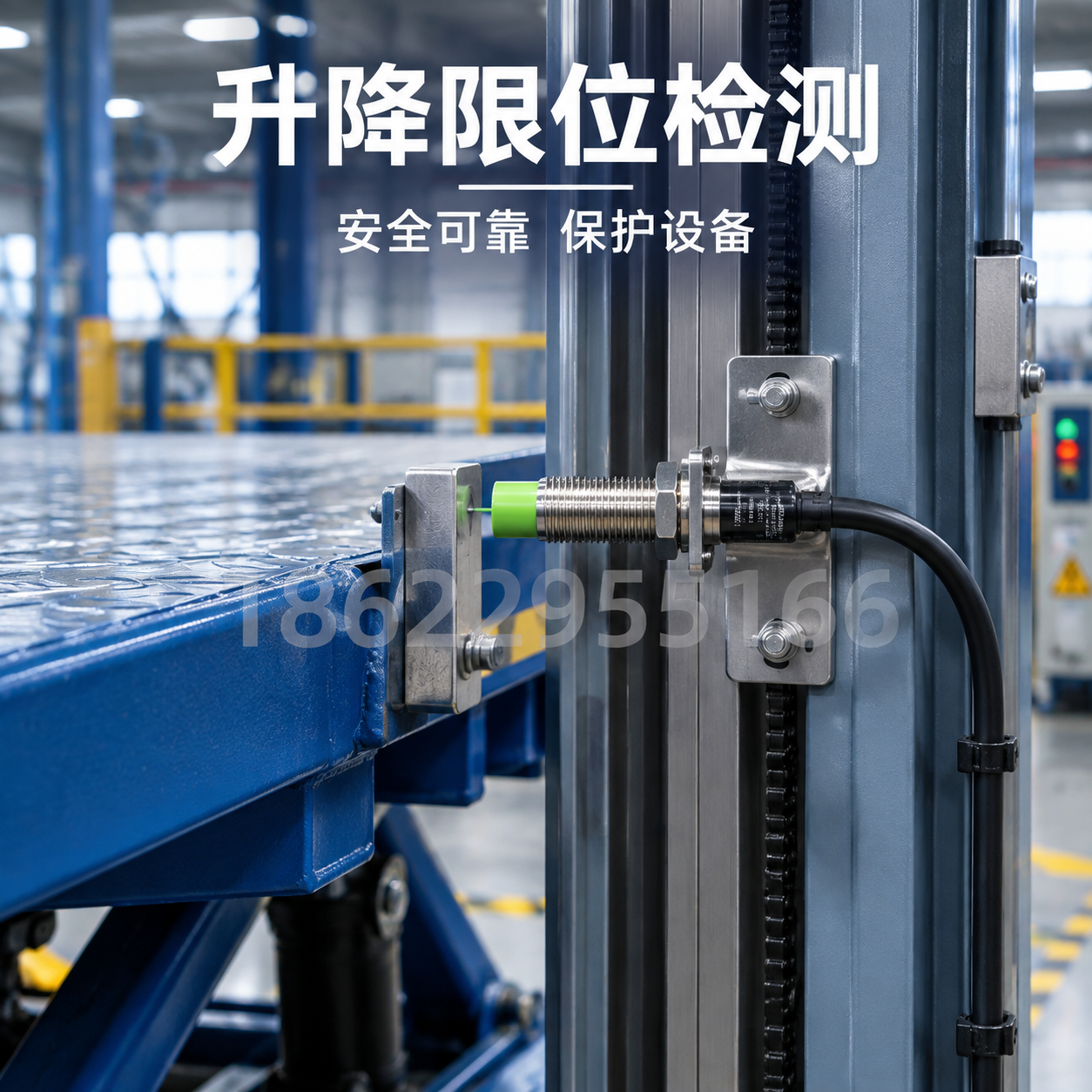 [主图-24] 升降平台限位应用场景，展示接近开关作为限位开关… - 图片创意预览