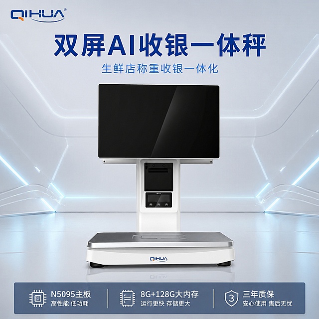 「图片1」「图片1」「图片1」「图片1」三年质保、N5095主板、8G+128G 大内存  双屏ai收银一体称  蔬菜水果店 社区生鲜店 帮我做2张主图3张详情页