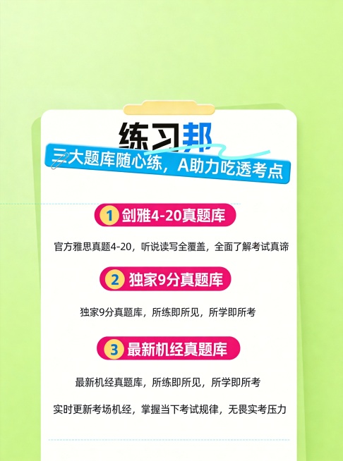 保持所有元素位置和排版布局不变，统一调整字体大小使其一致，修正所有错别字，将整体配色更换为和原图不同的暖绿色系风格预览效果