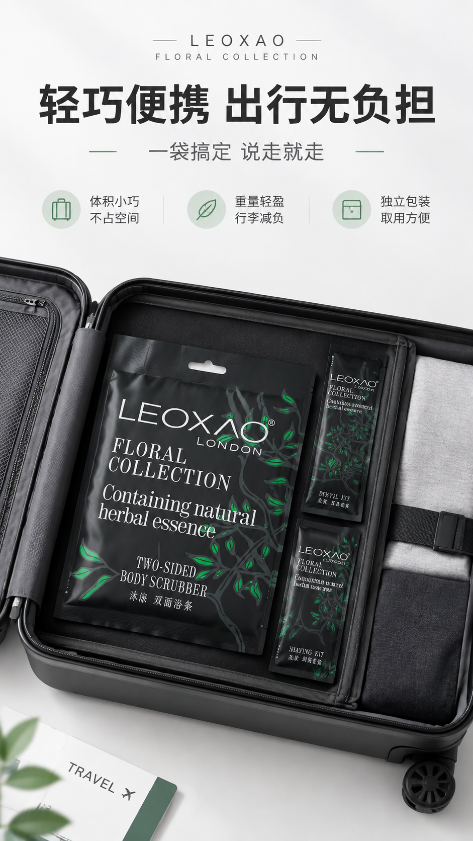 [商品] 使用【图2】全套洗漱套装外包装袋与单品；保留所有黑色… - 图片创意预览