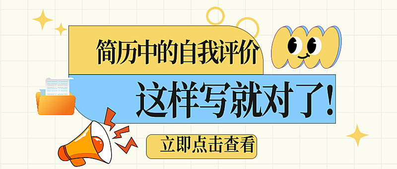 简约插画微信公众号封面首图