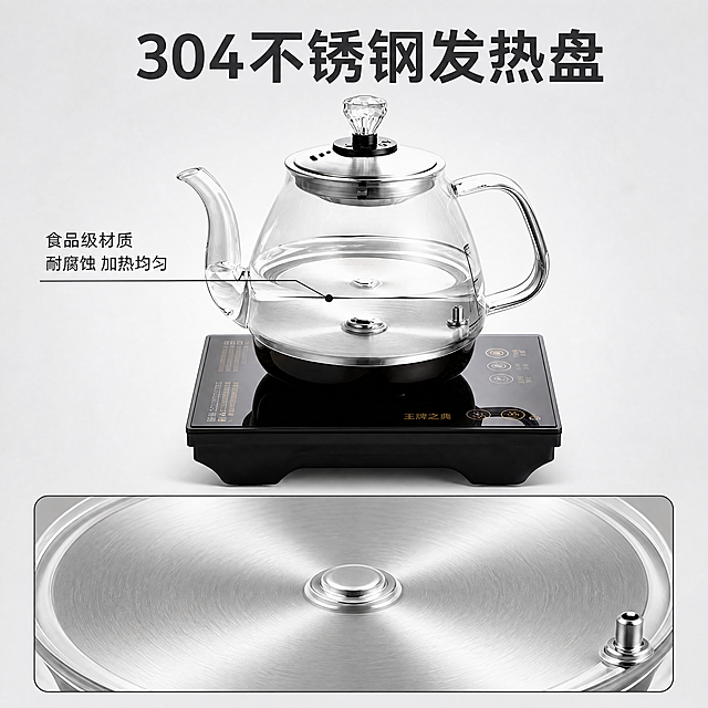 [主图-3] 304不锈钢发热盘核心部件展示。[氛围风格] 专业材质解析，品质感突出。[画质] 商业摄影质感，微距细节清晰，金属纹理真实。[元素] 保持产品整体外观与输入图一致，整体居中展示电热水壶底部结构，重点特写发热盘区域。干净浅灰色背景，下方放置1:1微距特写框放大展示发热盘不锈钢材质纹理，形成画中画细节展示。[光影] 正面柔光均匀打亮，凸显不锈钢拉丝纹理和金属光泽，高光过渡自然。[配色] 不锈钢银灰+黑色底座，文字深灰对比清晰。[视角构图] 主体平视居中，下方留出位置放置微距特写，整体稳定均衡，商品占比70%。[文字版式] 顶部大标题“304不锈钢发热盘”加粗；左侧引线对应发热盘区域标注“食品级材质 耐腐蚀 加热均匀”，文字纤细清晰，不遮挡主体细节。[比例分辨率] 1:1 比例，4k分辨率，文字清晰可辨，超高清。[负向提示词] 变形，水印，文字错乱，产品图模糊，背景杂乱。