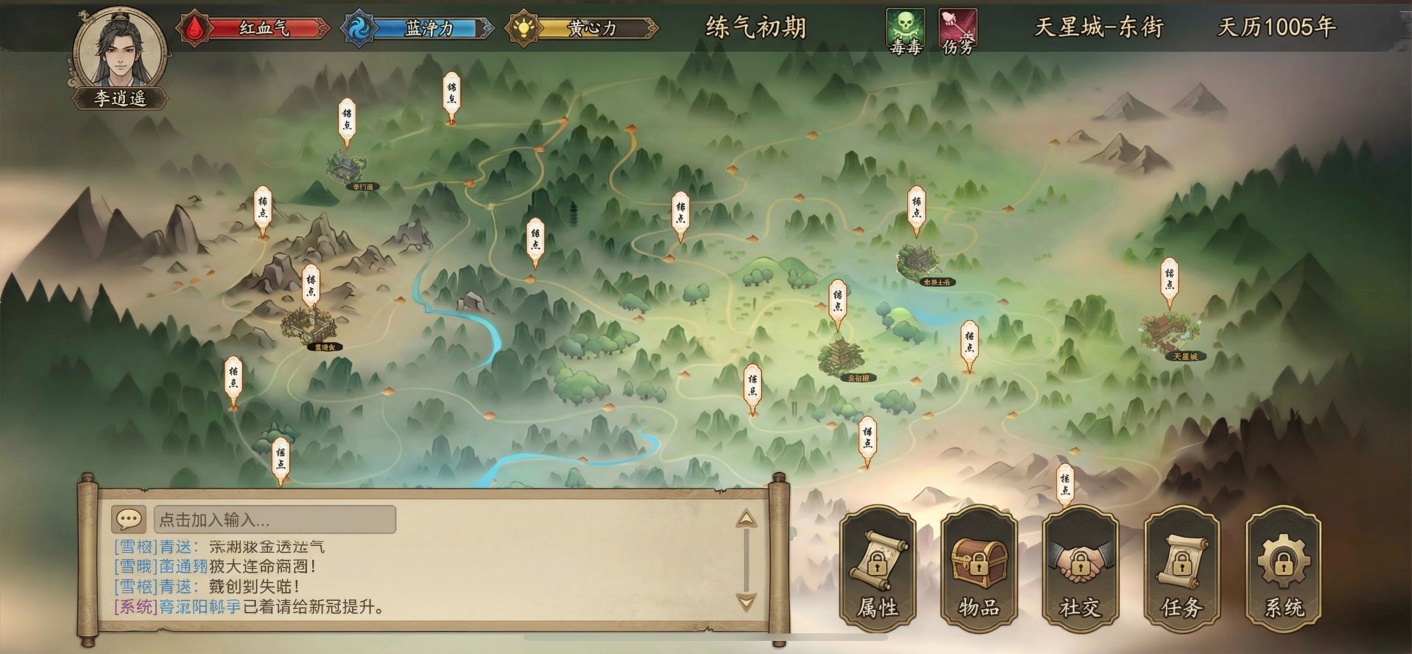 游戏主界面分为顶部和顶部两部分：
顶部由左向右分别为：
头像框以及名字， 
三个进度条（红色血气，蓝色灵力，黄色念力）
等级信息文字（练气初期）
Buff区（中毒，受伤等图标）
地理信息文字（天星城-预览效果