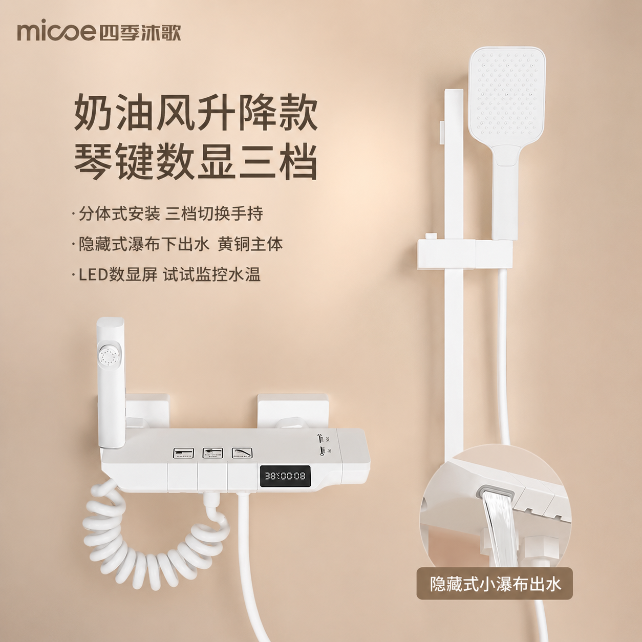 基于原图产品，将背景替换为干净柔和的浅奶茶色纯色渐变背景，左上… - 图片创意预览