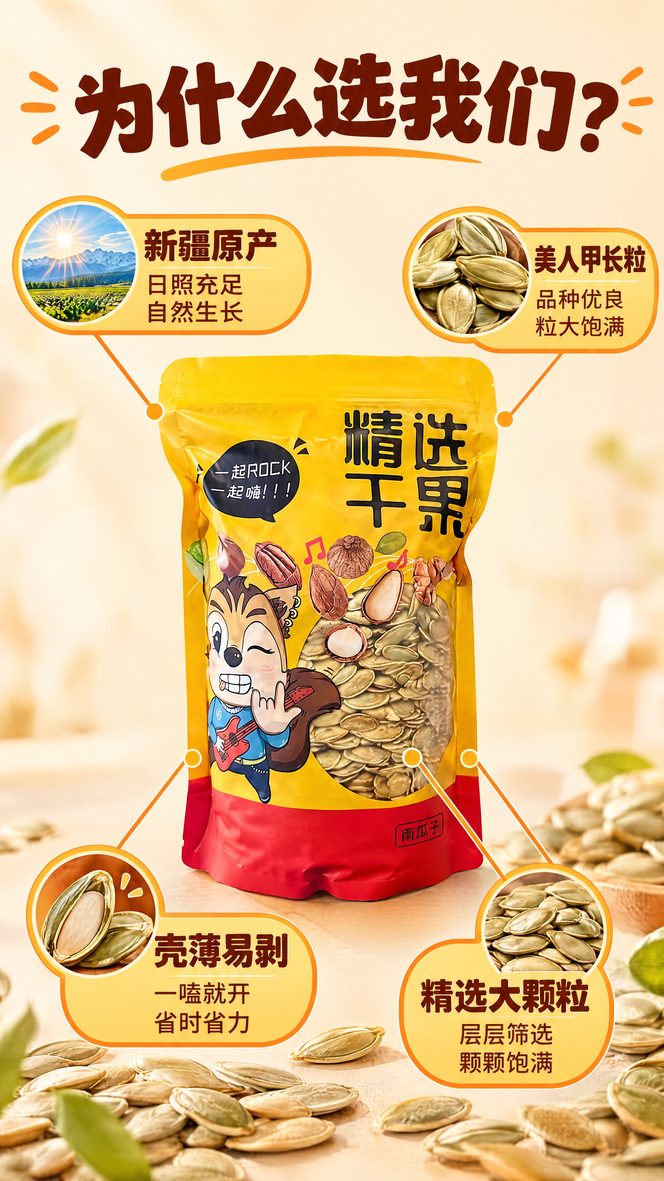 抖音电商9:16竖版详情页第6张-卖点拆解中心引线型。画面中央… - 图片创意预览