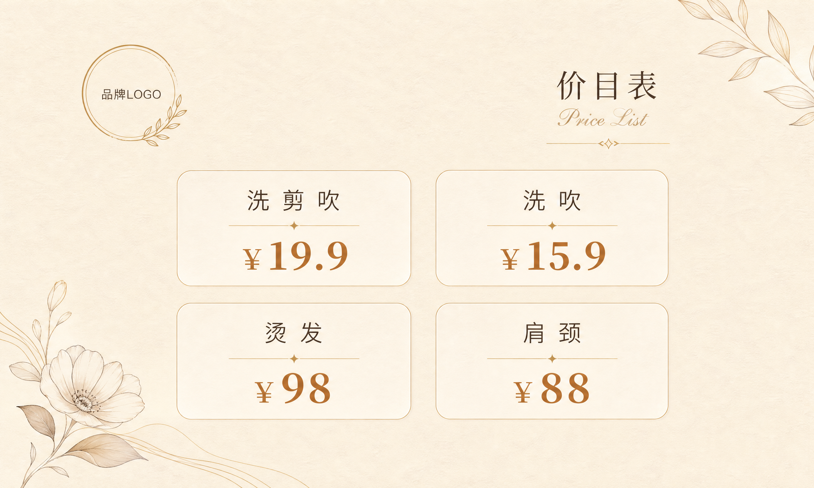 美发价目名片设计，横向名片尺寸比例9:5.4（标准横版名片）。… - 图片创意预览