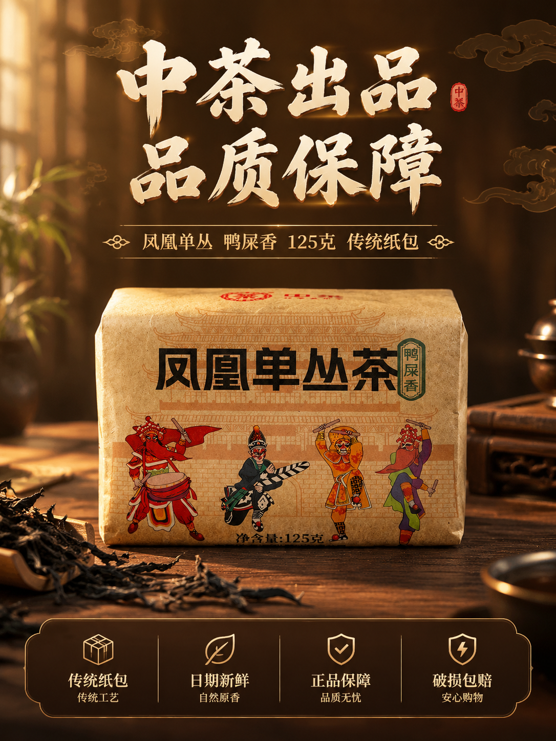 [主图-5] 服务承诺与规格 转化下单 沉浸式氛围感竖版主图… - 图片创意预览