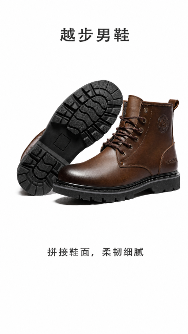 [第3屏] 越步男鞋马丁靴材质展示，核心卖点为拼接鞋面设计。本屏使用【图3】作为商品主体，保留一双靴子的摆放结构、颜色和材质细节，优化排版。
[氛围/风格] 简约干净产品展示风，纯白背景突出产品，清晰预览效果