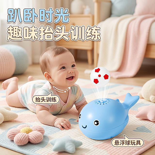 1:1正方形电商详情场景图，视觉风格为甜美可爱类卡通童趣风，真实居家爬行垫场景；字体采用气泡可爱文字风格，标题轻盈柔和。严格还原参考图中的蓝色小鲸鱼悬浮球产品图，包括产品外观、悬浮球样式等所有细节，悬浮球直径约4cm。主标题“趴卧时光 趣味抬头训练”位于画面顶部居左位置。画面主体为温馨居家场景，宝宝趴在爬行垫上，开心注视着前方鲸鱼玩具吹出的悬浮球，周围环境柔和温暖，自然光感通透。采用场景化沉浸式排版，产品融入真实使用环境，画面自然有代入感，让宝妈直观感知产品使用场景与效果，整体氛围治愈温馨。