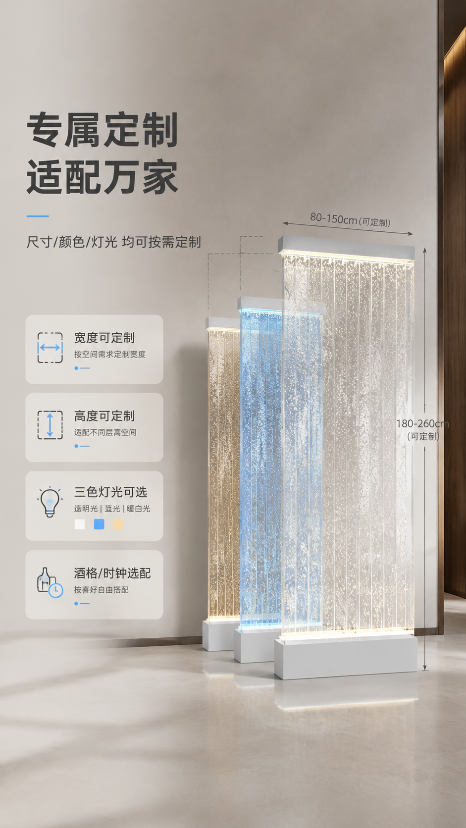 [商品] 使用【图1】亚克力气泡水幕墙玄关隔断屏风（酒柜款）；… - 图片创意预览