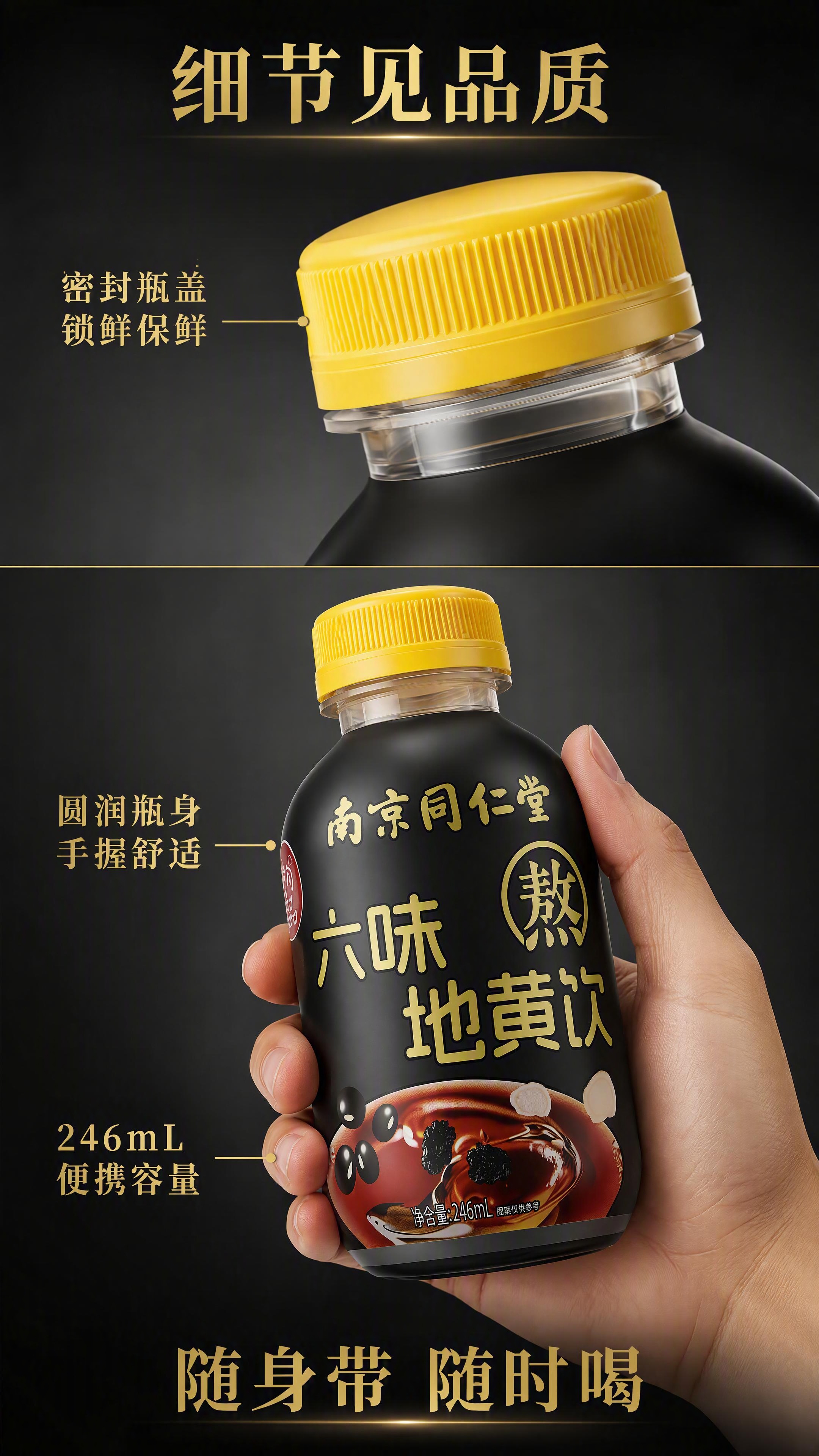 [第7张] 包装细节页-瓶盖密封+便携瓶装结构特写。本张使用【… - 图片创意预览