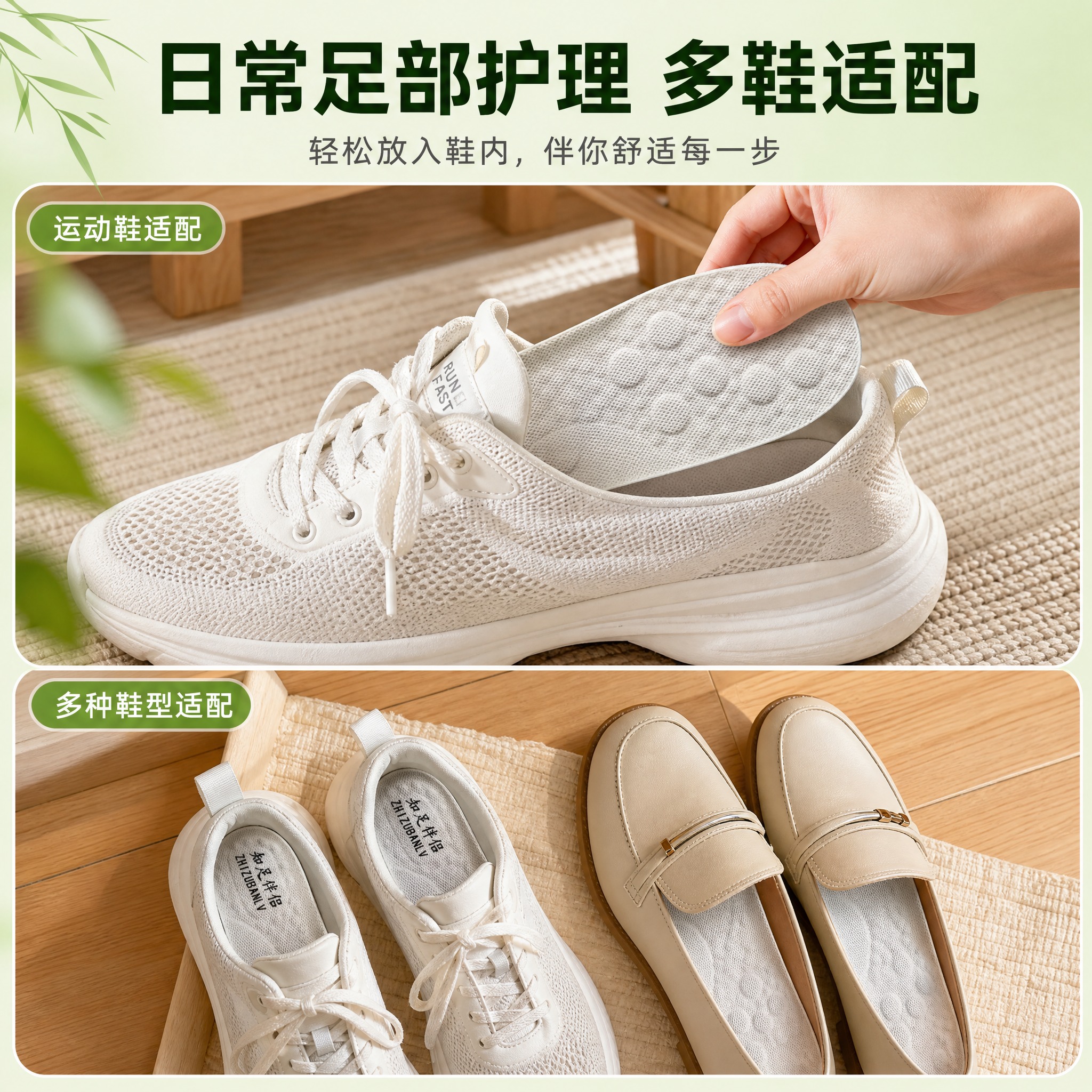 [主图-4] 真实使用场景图，展示鞋垫放入鞋内的日常使用状态与… - 图片创意预览