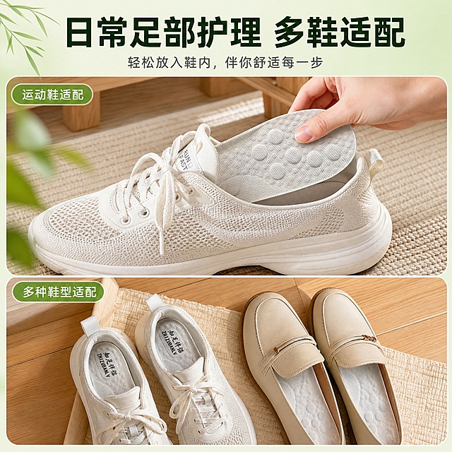 [主图-4] 真实使用场景图，展示鞋垫放入鞋内的日常使用状态与多场景适配。
[统一基调] 淘宝/天猫专业品质风格，整体洁净自然、草本养生感；背景主色为浅米白+淡绿渐变，标题字色深墨绿，辅助字色深灰，强调色草木绿；字体为简洁无衬线黑体，字号层级分明；卡片与图标采用圆润轻量样式，整体通透干净。
[画面] 画面采用场景宫格构图，分为上下两格或左右两格；上格/左格展示一只休闲运动鞋的内部，鞋垫正放入鞋内的状态，一只手轻轻调整鞋垫位置，展示使用方式；下格/右格展示两双不同的鞋（一双运动鞋、一双日常皮鞋），每只鞋内都能看到鞋垫露出的边缘，表达多鞋型适配；场景背景为整洁的家居玄关或鞋柜区域，有木质鞋柜、柔和自然光，氛围温馨日常。
[光影质感] 真实生活场景摄影质感，自然光从侧面照入，鞋内细节清晰，鞋垫与鞋内底部贴合自然，无悬浮感，整体温暖明亮。
[配色] 真实家居场景色为主，木色+白色+浅米色为主调，文字用深墨绿与深灰，保持整套视觉统一。
[文字版式] 画面顶部主标题"日常足部护理 多鞋适配"，每个宫格角落有短标签，如"运动鞋适配"、"休闲鞋适配"；文字为无衬线黑体，主标题粗体，标签字号较小。
[输出要求] 1:1正方形，2048x2048，场景自然真实，产品清晰，文字清晰可读；负向：变形、错字、模糊、杂乱、水印、平台Logo、医疗功效词、手部畸形、肢体穿模。