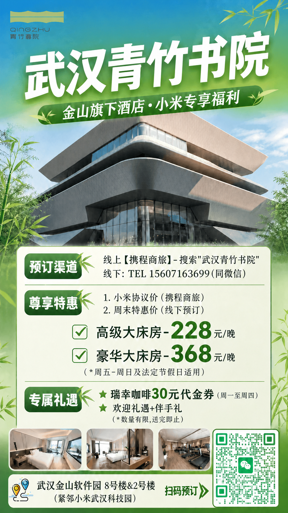 严格保持海报原始尺寸比例完全不变，所有元素位置、整体构图、主标… - 图片创意预览