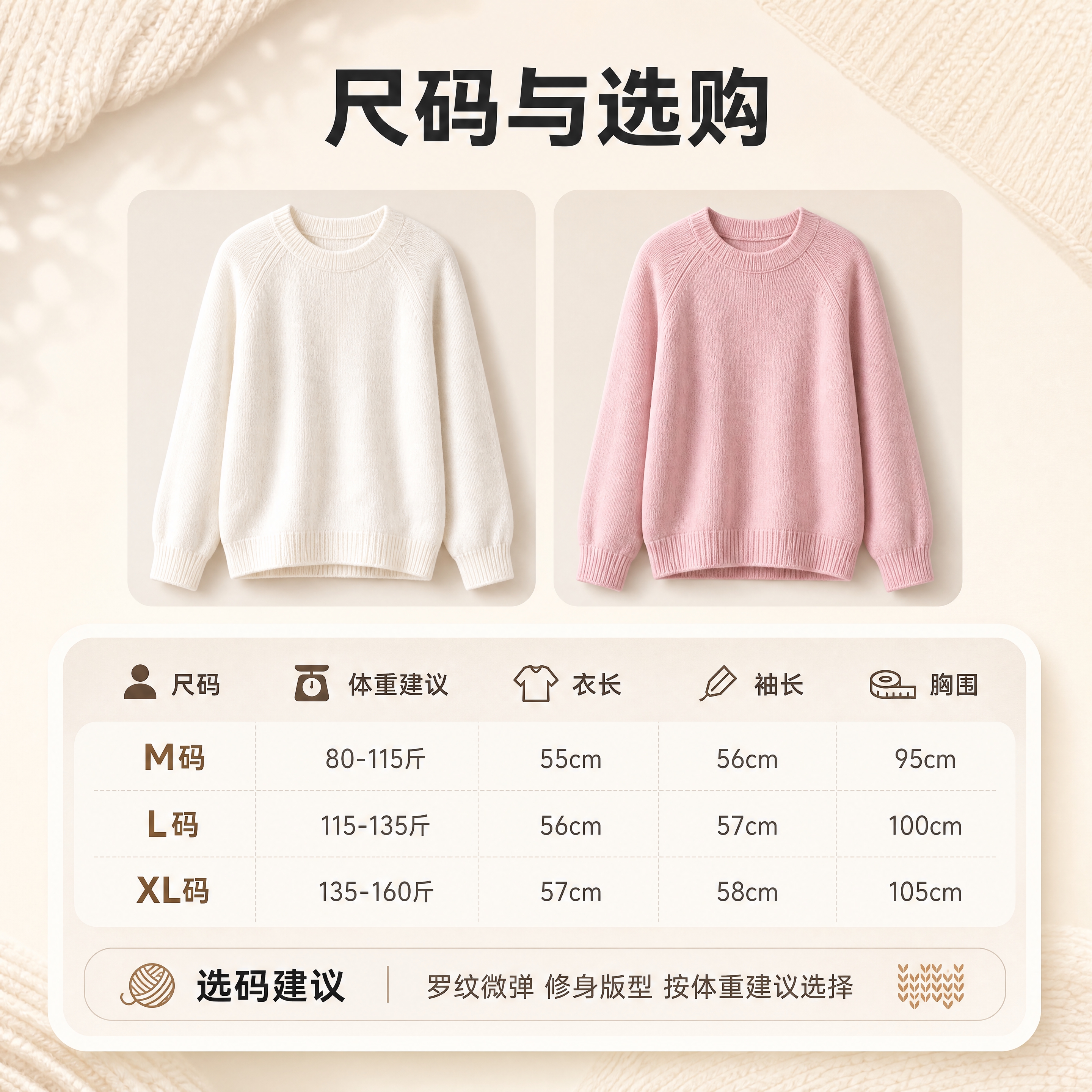 [商品] 使用【图2】【图3】上衣（米白、淡粉），保留款式细节… - 图片创意预览