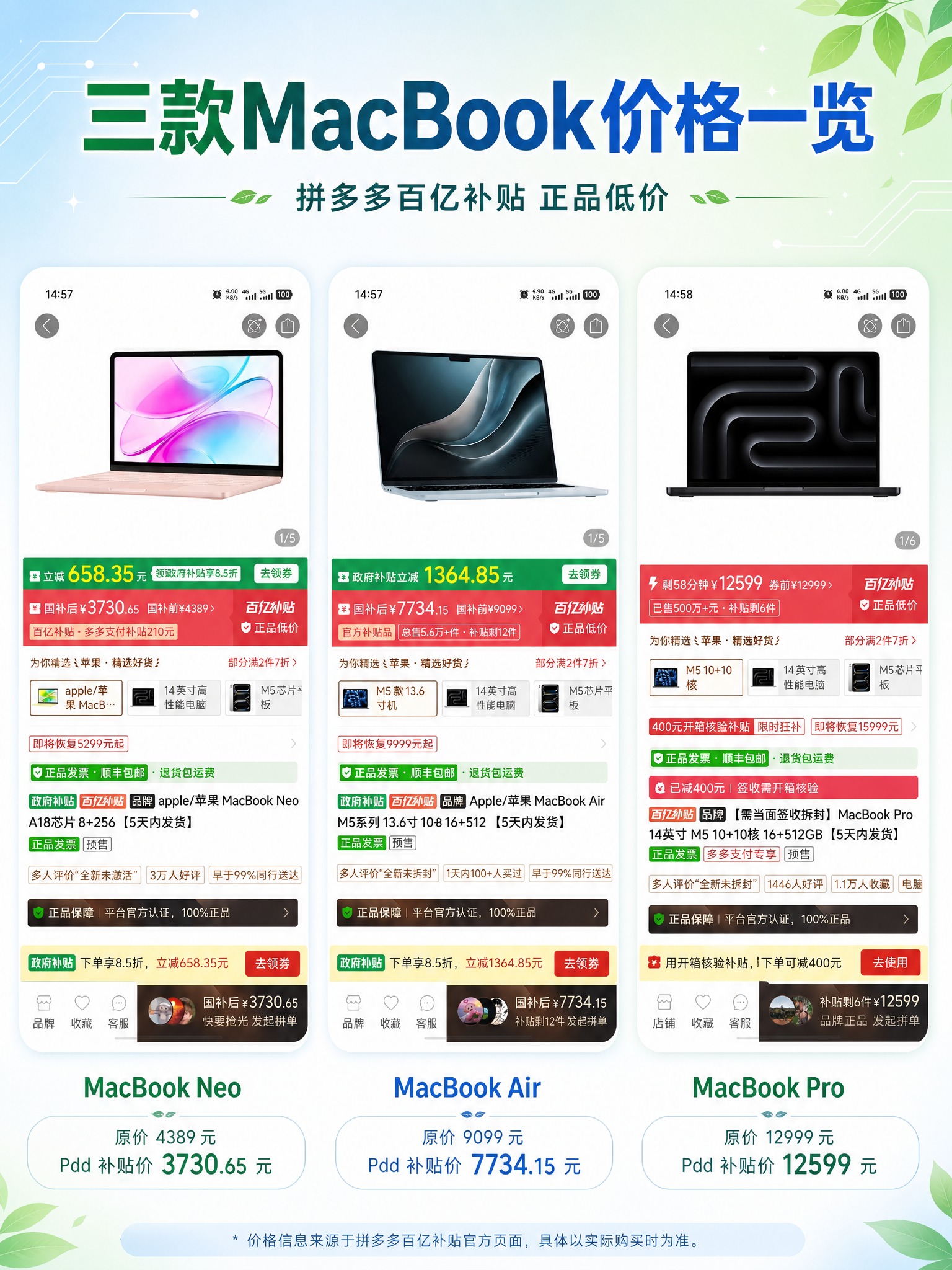 参考第一张图和第二张图的配色风格（融合浅绿色系和浅蓝色系，清新… - 图片创意预览