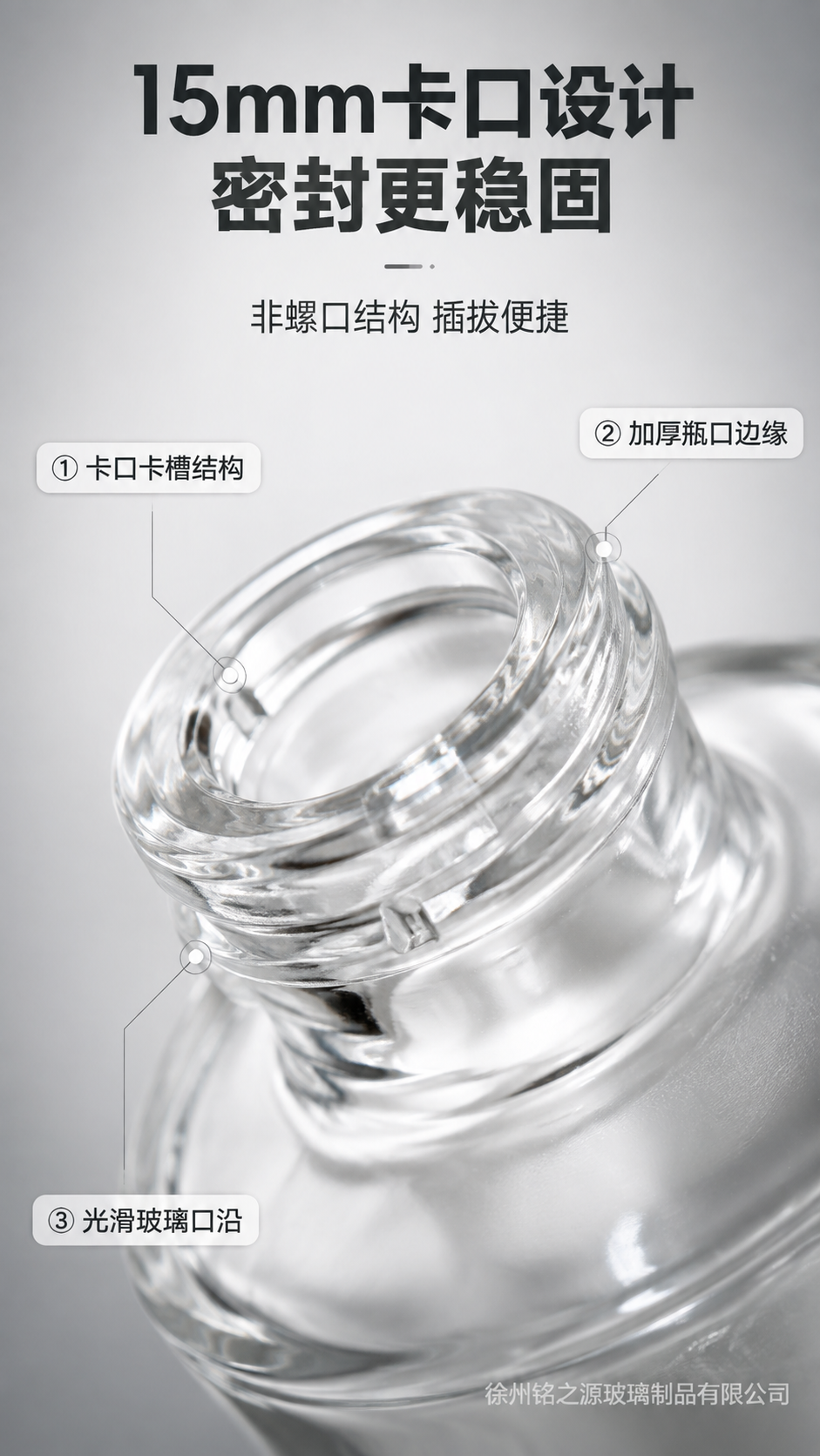 [商品] 使用【图8】【图9】15ml卡口玻璃香水瓶瓶口部分；… - 图片创意预览