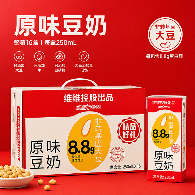 电商主图，原味豆奶产品展示，整箱16盒，每盒250ml，只添加大豆、水、白砂糖，大豆添加量13%，非转基因大豆，每包含8.8g蛋白质，红色简约干净背景，突出产品包装