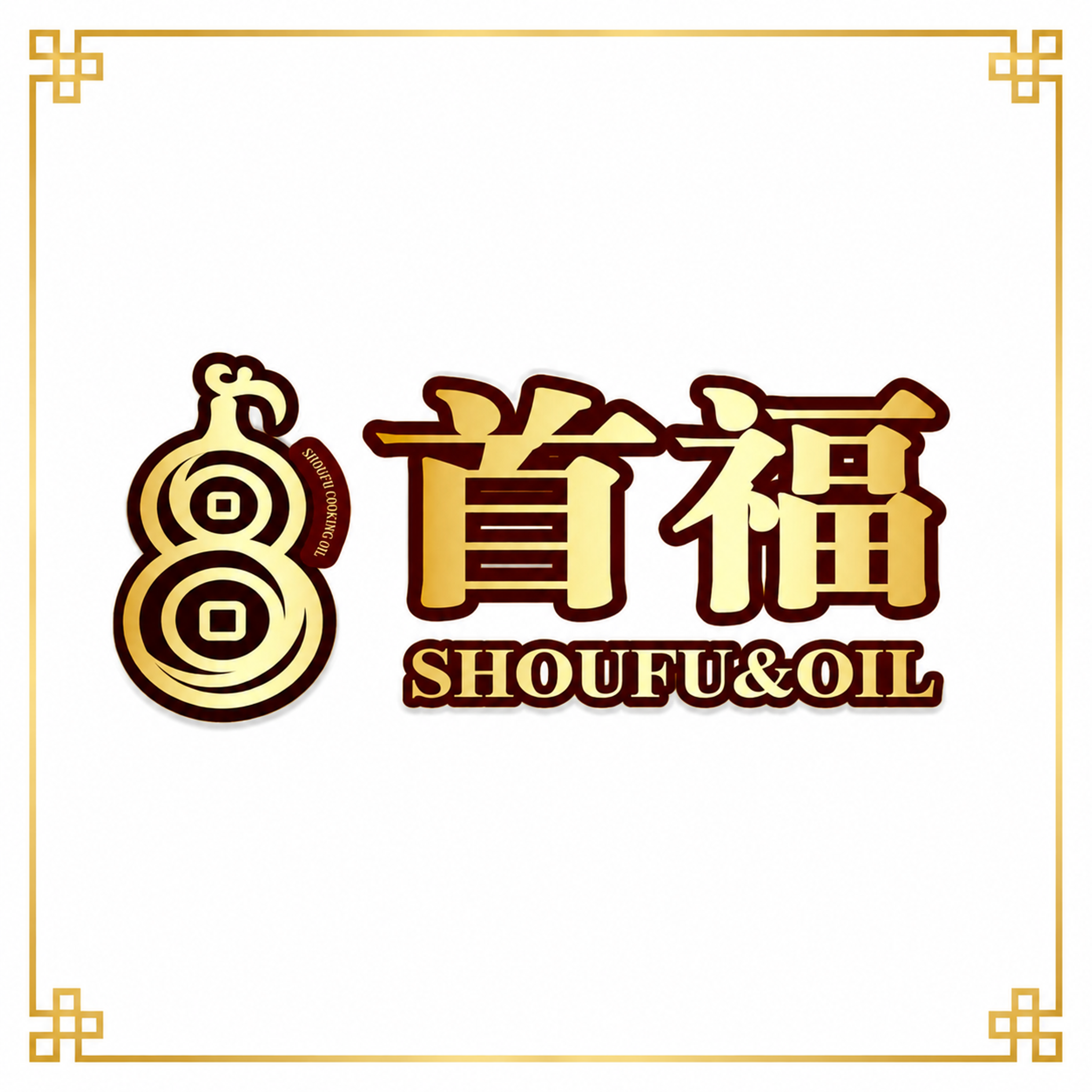 为这张首福logo添加简洁大方的方形金色细边框，四个角有简约小… - 图片创意预览