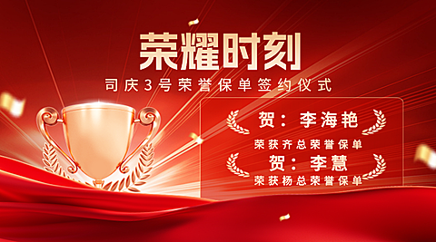 战报喜报图框横版banner海报