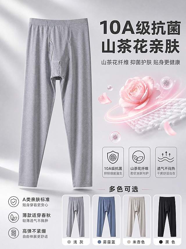 [主图-5] 抗菌面料与多色展示图，主题为10A级山茶花抗菌与多色可选，突出面料健康抑菌与多色选择卖点。
[统一基调] 整体风格为专业品质男士内衣功能风，高级灰调为主，搭配深灰与浅米白辅助色，标题用粗黑体深炭灰色，辅助文字用中灰色，强调色用山茶花柔粉色点缀，字体统一为无衬线粗黑体，字号层级分明，信息卡片用细线圆角轻量样式，不加厚重色块底。
[画面] 画面主体为浅灰色秋裤正面完整展示，位于画面中央偏左，占画面约50%，产品外观、材质、颜色与输入图完全一致。右侧展示山茶花元素与抗菌面料示意，有山茶花花瓣图案与淡粉色微光效果，呼应山茶花抗菌面料卖点。下方横向排列四个颜色小色块展示：浅灰、雾霾蓝、米杏色、黑色，每个色块下方标注颜色名称。背景为浅灰渐变高级背景，带柔和光影。
[光影质感] 商业棚拍质感，主光柔和均匀，秋裤垂坠自然，面料呈现细腻亲肤质感，山茶花元素有柔润光泽，整体干净高级。
[配色] 主背景浅灰渐变，标题深炭灰，辅助文字中灰，山茶花元素柔粉色，四色展示清晰区分，整体和谐统一。
[文字版式] 画面右上方大主标题：10A级抗菌 山茶花亲肤，粗体大字。主标题下方辅助文案：山茶花纤维 抑菌护肤 贴身更健康。下方四色展示区上方标注：多色可选。左下角放置三个小卖点：A类亲肤标准、薄款适穿春秋、高弹不紧绷。文字横排，放在负空间，不遮挡产品主体。
[输出要求] 比例3:4，文字清晰无错字，产品清晰不变形，画面干净高级，无水印无平台Logo，禁止极限词与违规内容，禁止医疗功效宣称。
