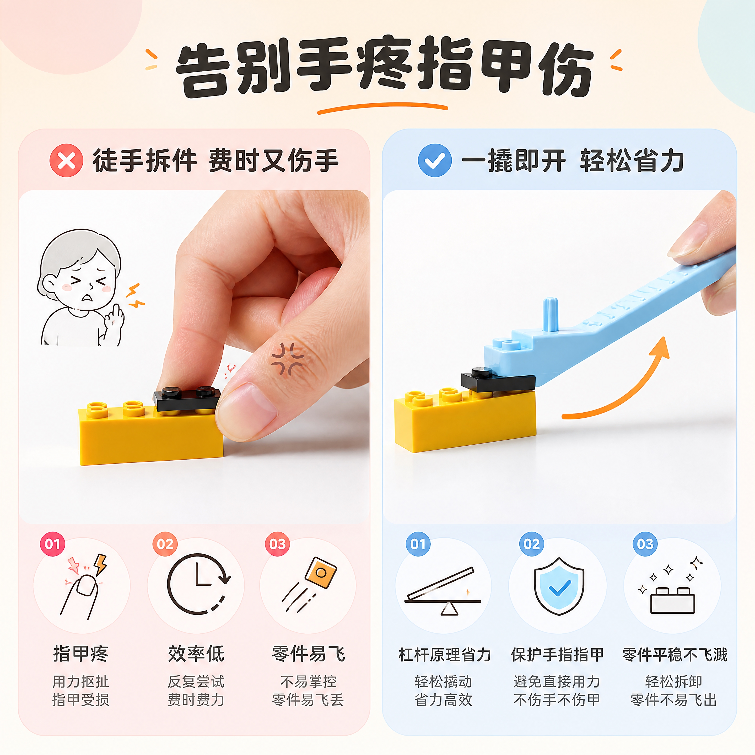 [商品] 使用【图4】浅蓝色积木拆件器撬拆积木的使用场景图；保… - 图片创意预览