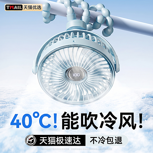 将图中的米色章鱼风扇替换为图二中浅蓝色的章鱼风扇，保留原有所有文字、背景和布局不变，保持1:1尺寸比例