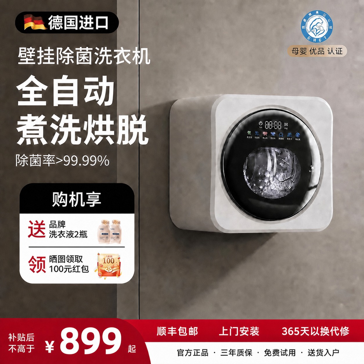 将图片底部红色边框区域上方的文字"顺丰包邮 365天以换代修"… - 图片创意预览