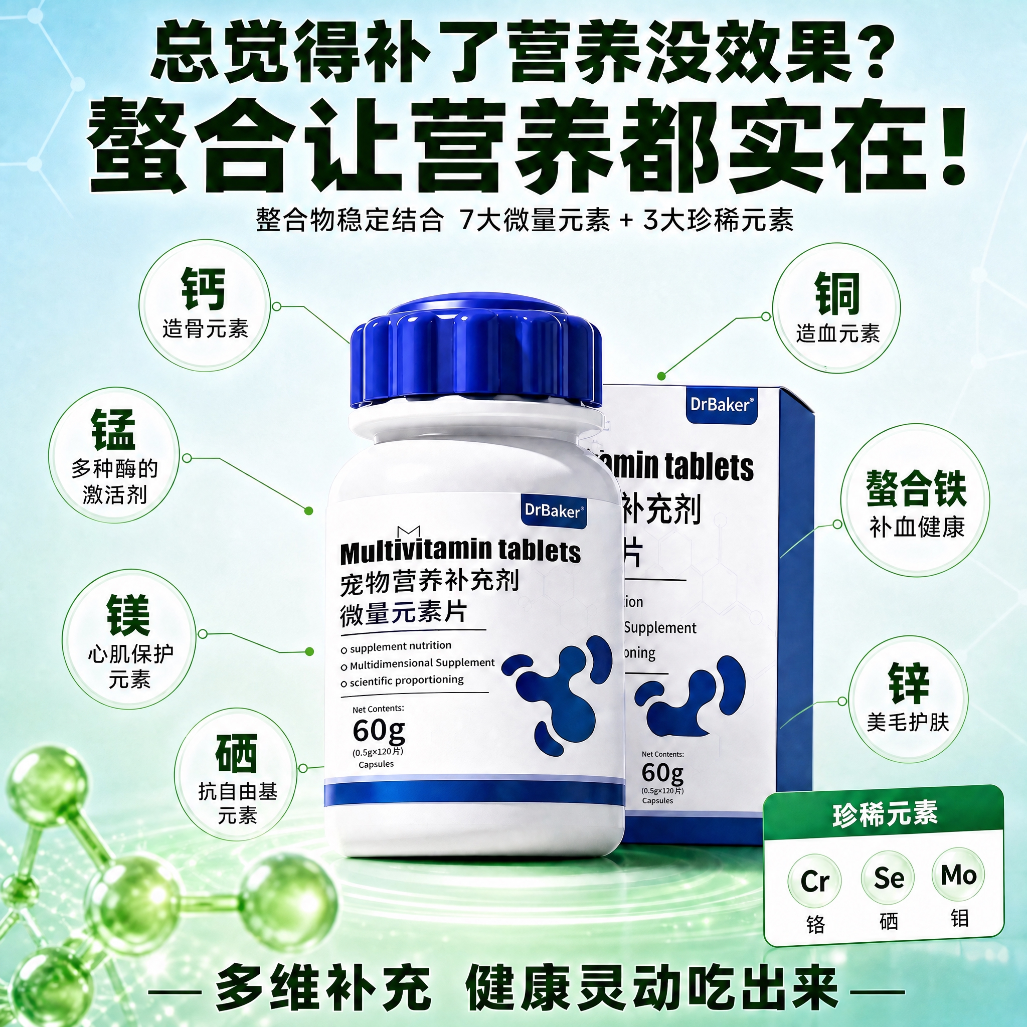 将图片中瓶身标签上的"40g"修改为"60g"，同时将下方的"… - 图片创意预览