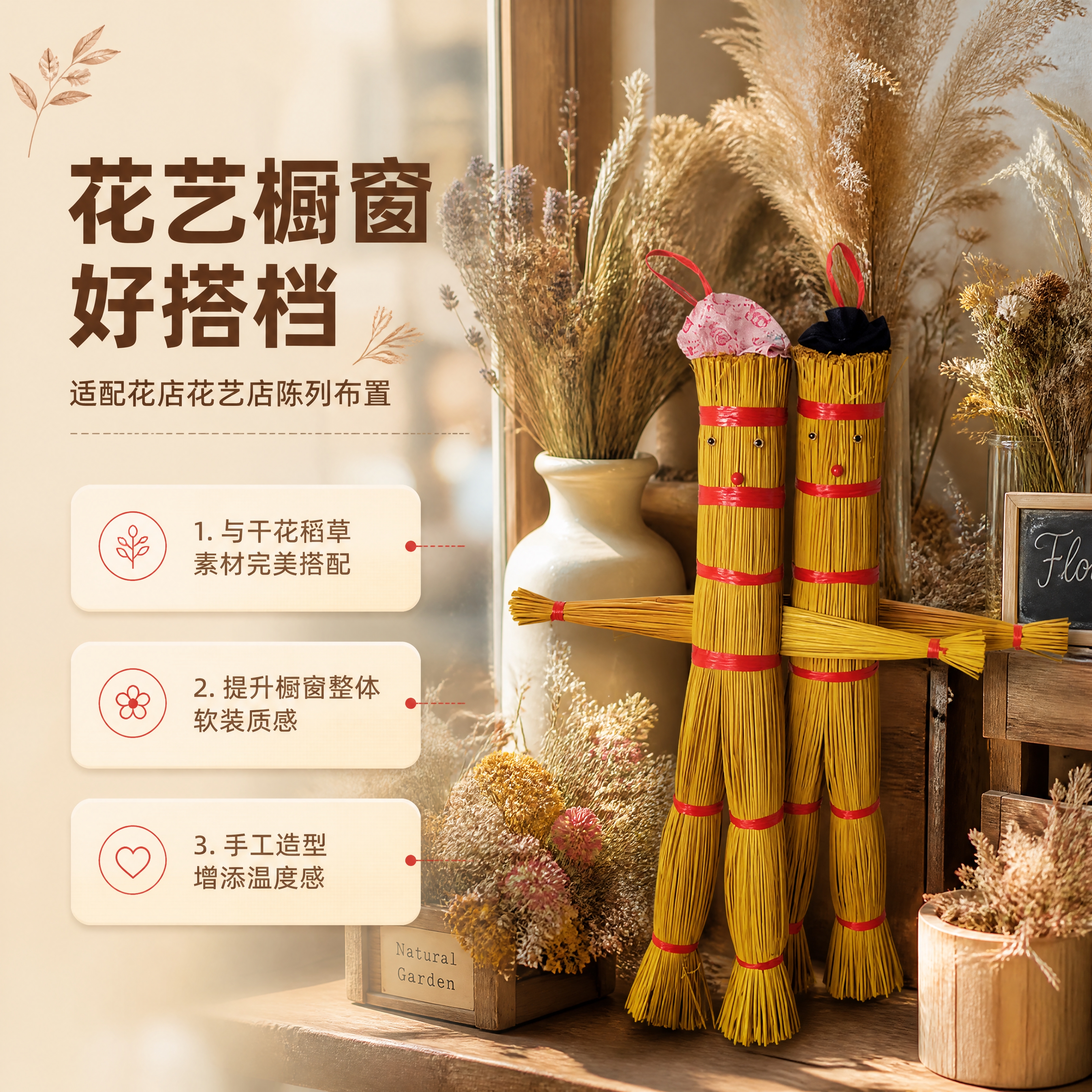 [商品] 使用【图4】糯草人两款草编摆件；保留稻草编织主体、红… - 图片创意预览