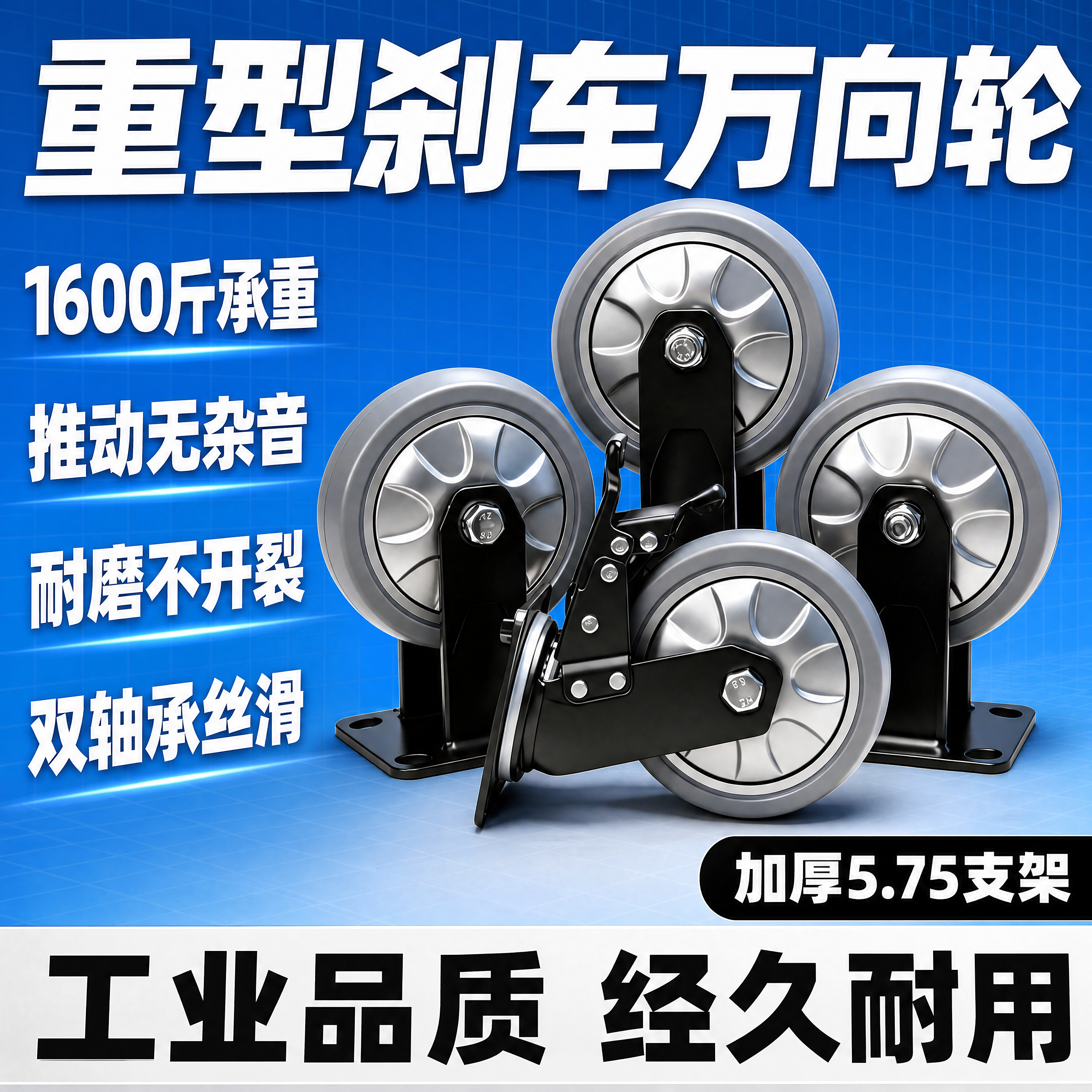 [单张主图] 重型橡胶刹车万向轮，爆款促销感主图，抖音平台高点… - 图片创意预览