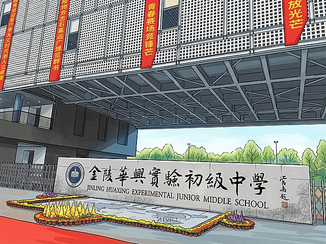 将这张图片转化为彩绘描风格，保留画面中的学校校名、标识、建筑和装饰元素，色彩明快线条清晰