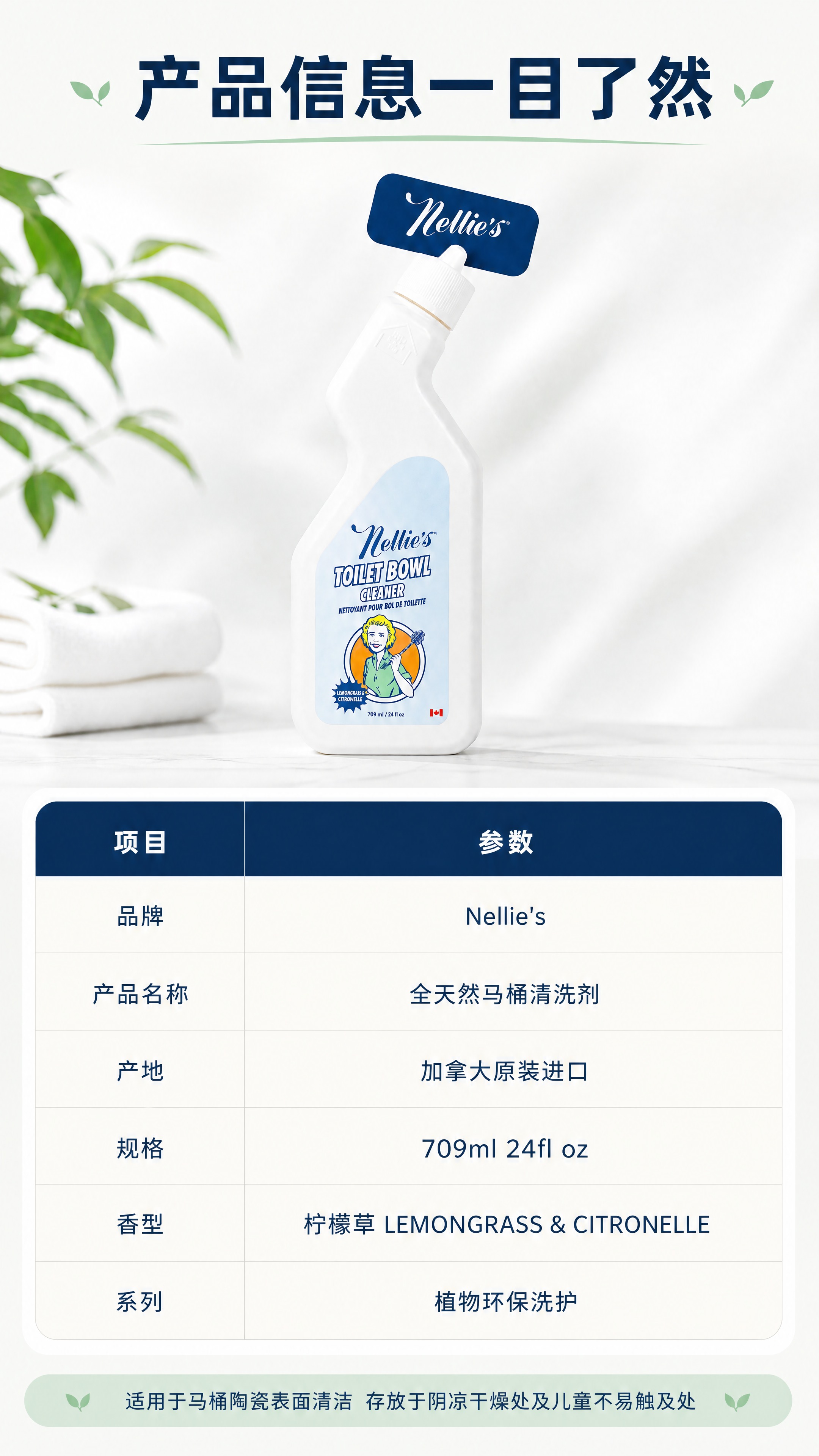 使用这张图片中的Nellie's白色瓶身产品，生成9:16竖版… - 图片创意预览