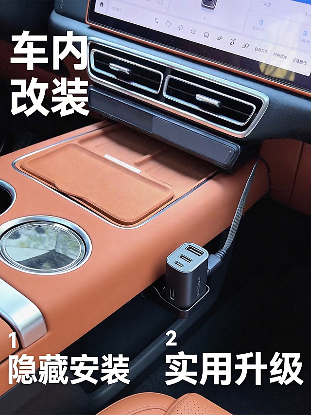 参考前两张图片的车内环境，优化第三张图片，突出安装在理想汽车中控下方的车载充电扩展坞，整体优化成清晰高级的小红书好物分享封面风格，画面左上角添加主标题“车内改装”，左下角添加副标题1“隐藏安装”，右下角添加副标题2“实用升级”，文字清晰醒目，整体干净突出主体产品