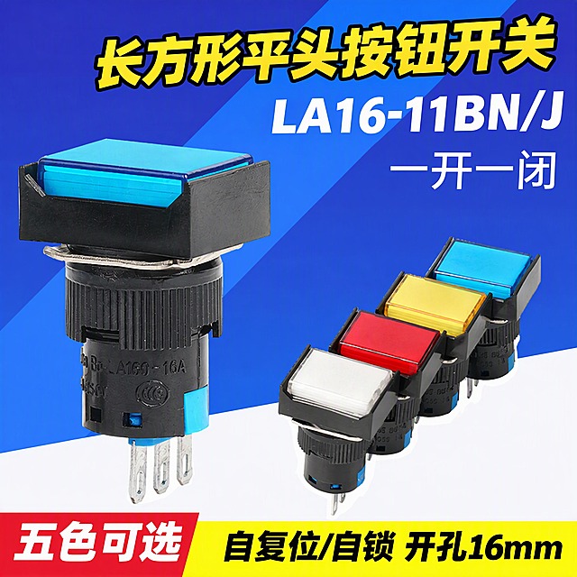 电商产品主图，800x800像素。保留原图的蓝色斜纹背景（深蓝斜切浅蓝块）。左上角的"凯创 KAICHUAN"logo整个移除不留痕迹。产品图保留原图样式：左侧大蓝色长方形按钮+右侧5个小长方形按钮（蓝/黄/红/白等）斜排，方向角度不变，抠图粘贴效果。文字位置不变，只替换文案内容：1) 右上大标题改为"长方形平头按钮开关"，黄色#FFD93D带黑色描边，Heavy 60px，斜排；2) 第二行改为"LA16-11BN/J"，白色#FFFFFF，Bold 36px，右对齐；3) 第三行改为"一开一闭"，白色#FFFFFF，Regular 32px，右对齐；4) 左下角红色块#E53935内白色文字改为"五色可选"，Heavy 40px；5) 底部黄色条#FFD93D内黑色文字"自复位/自锁 开孔16mm"，Bold 32px，居中。整体风格与原图一致，仅替换文案和移除logo。