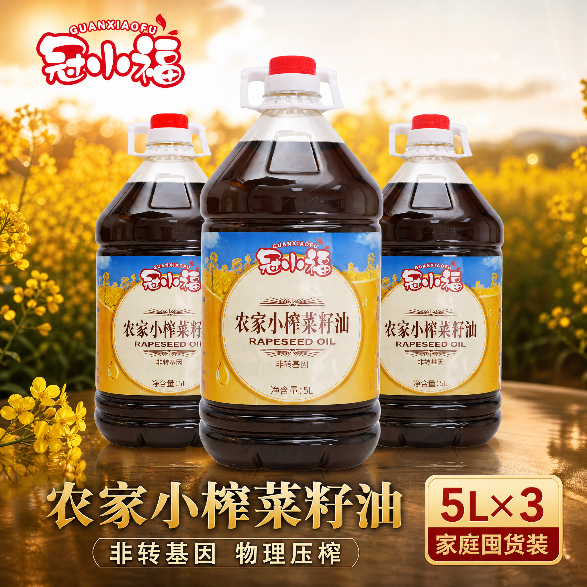 淘宝电商主图，1:1正方形，高级感，4K超清。画面主体是三瓶冠… - 图片创意预览