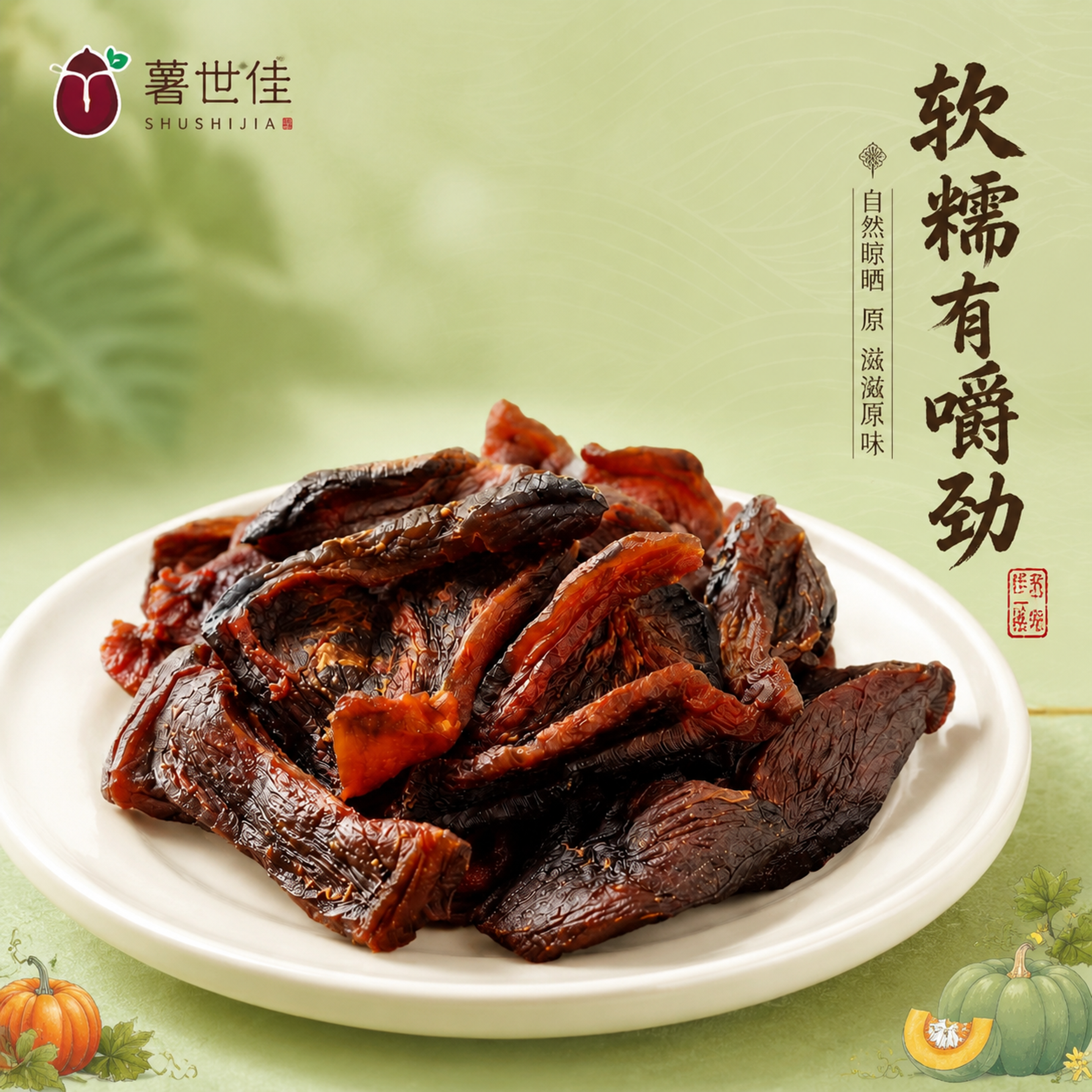 商业食品电商主图，新中式简约国风风格。微距特写视角，白瓷盘中堆… - 图片创意预览