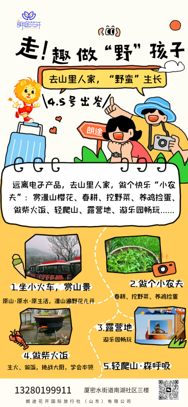 清明节旅游出行出游宣传海报预览效果