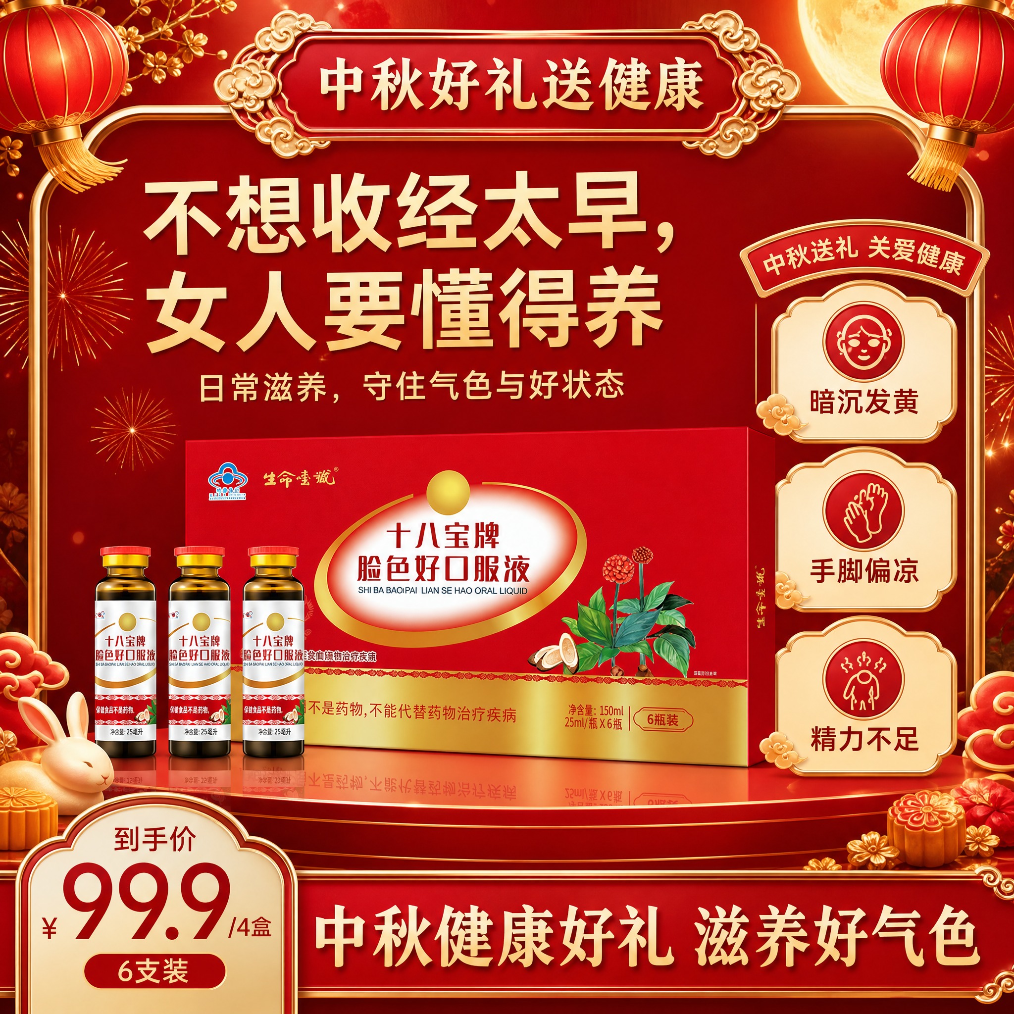 参考图1的红金喜庆促销海报版式骨架与氛围，将产品替换为图2中的… - 图片创意预览