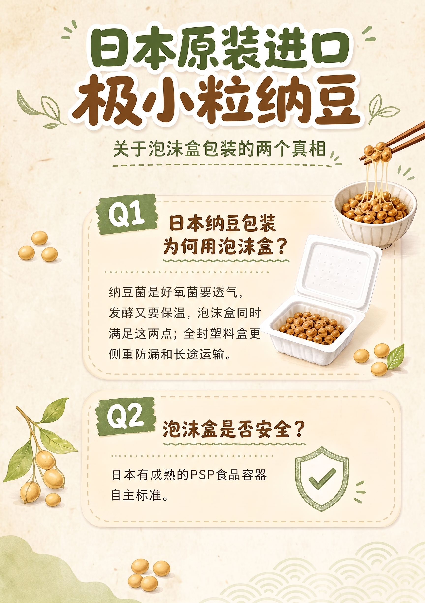 二维码去掉，科普小知识、原装进口、放心吃的图标去掉，下方整体往… - 图片创意预览