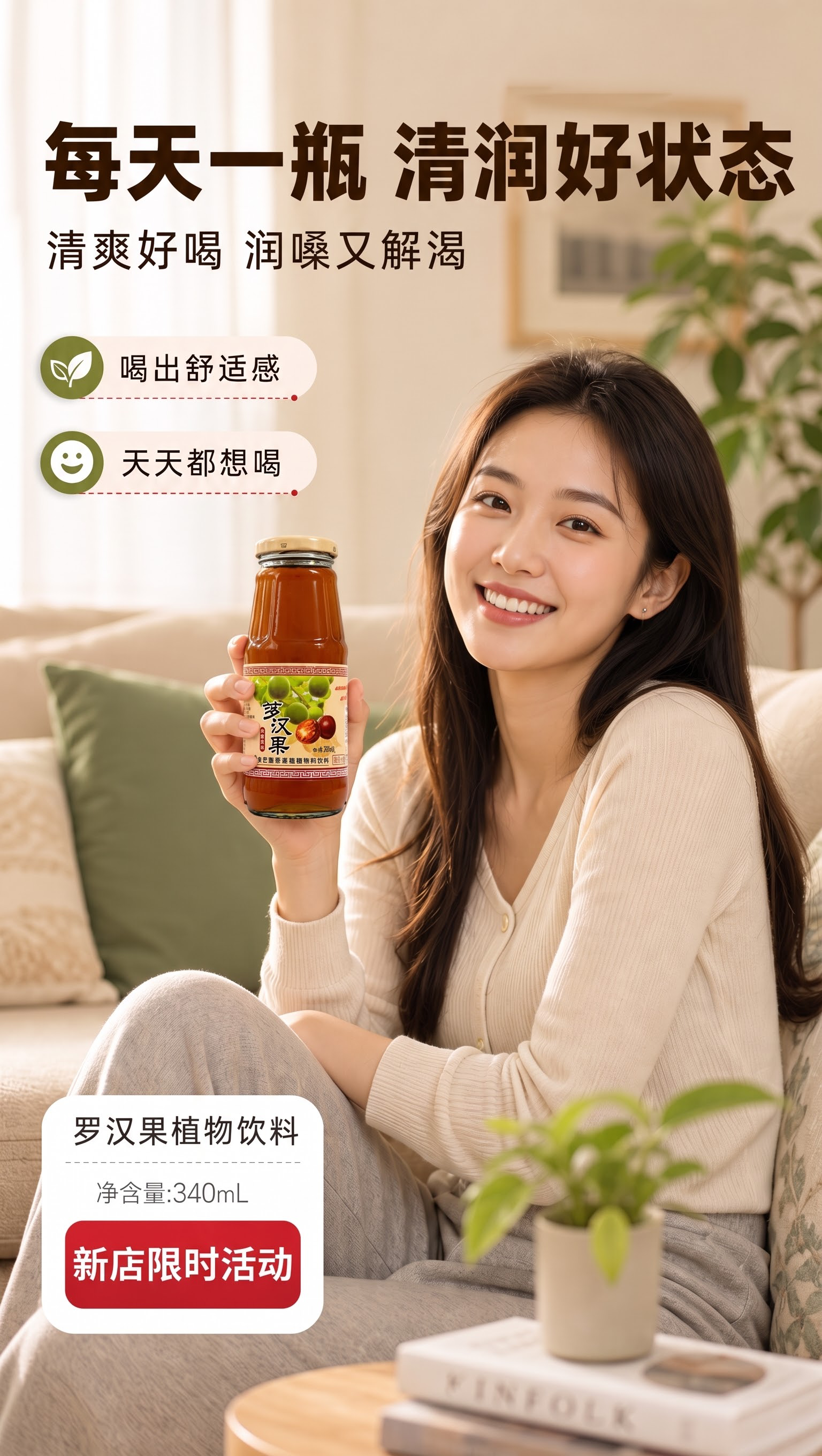 到手价不要，改成新店限时活动 - 图片创意预览