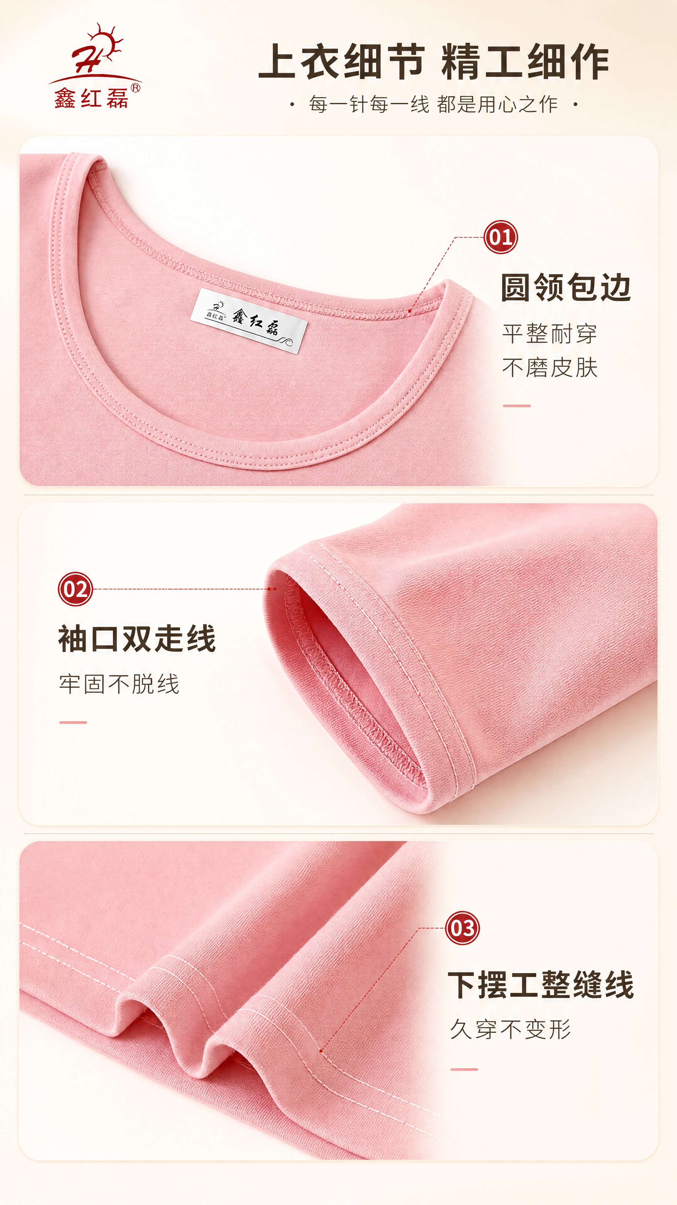 [商品] 使用【图1】【图2】【图3】鑫红磊莱卡棉秋衣上衣细节… - 图片创意预览
