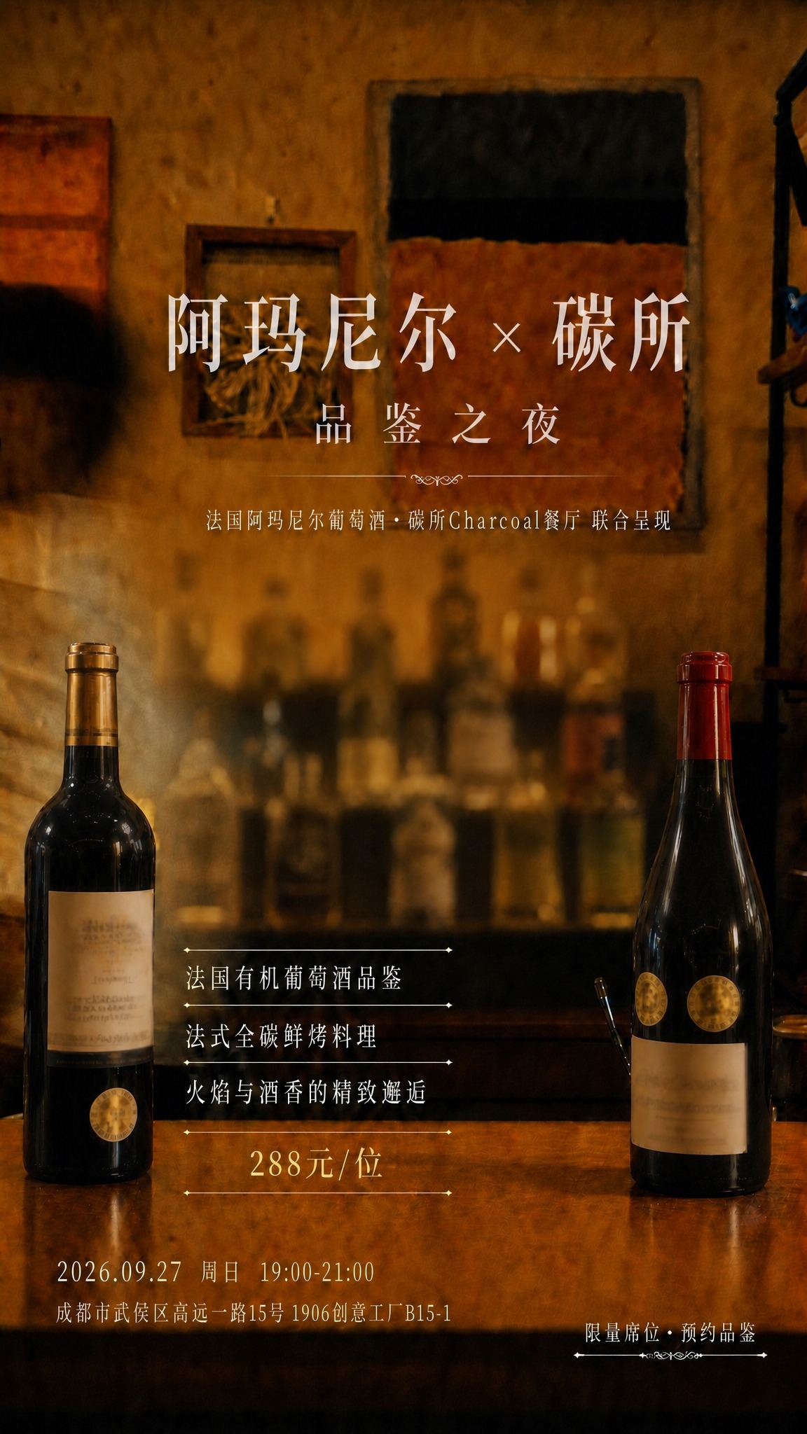 将前景左右两瓶葡萄酒恢复为原图的自然效果，去掉过度强化的光泽和… - 图片创意预览
