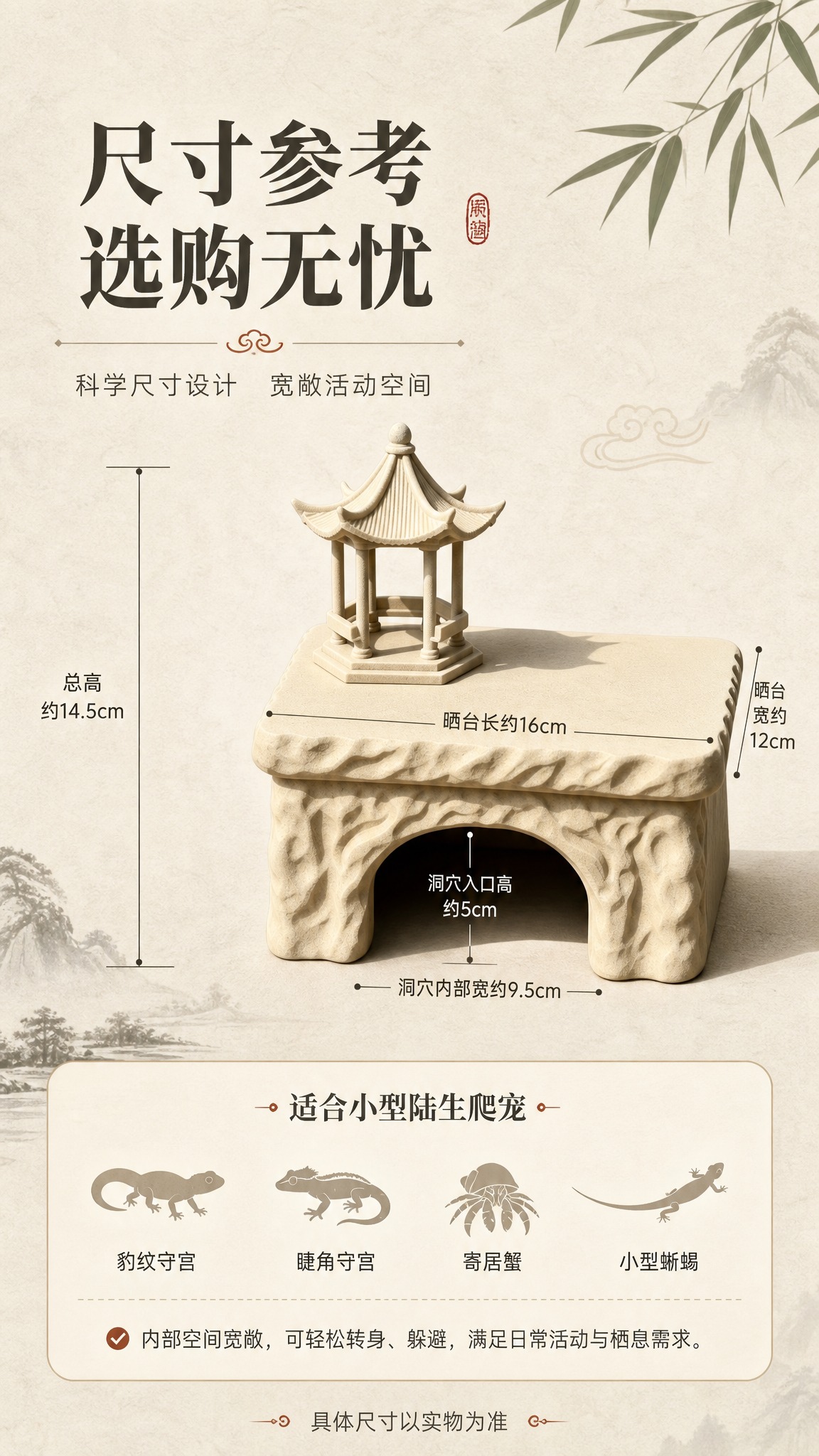 [商品] 使用【图3】米砂云栖亭产品；保留六角亭台、岩石晒台、… - 图片创意预览
