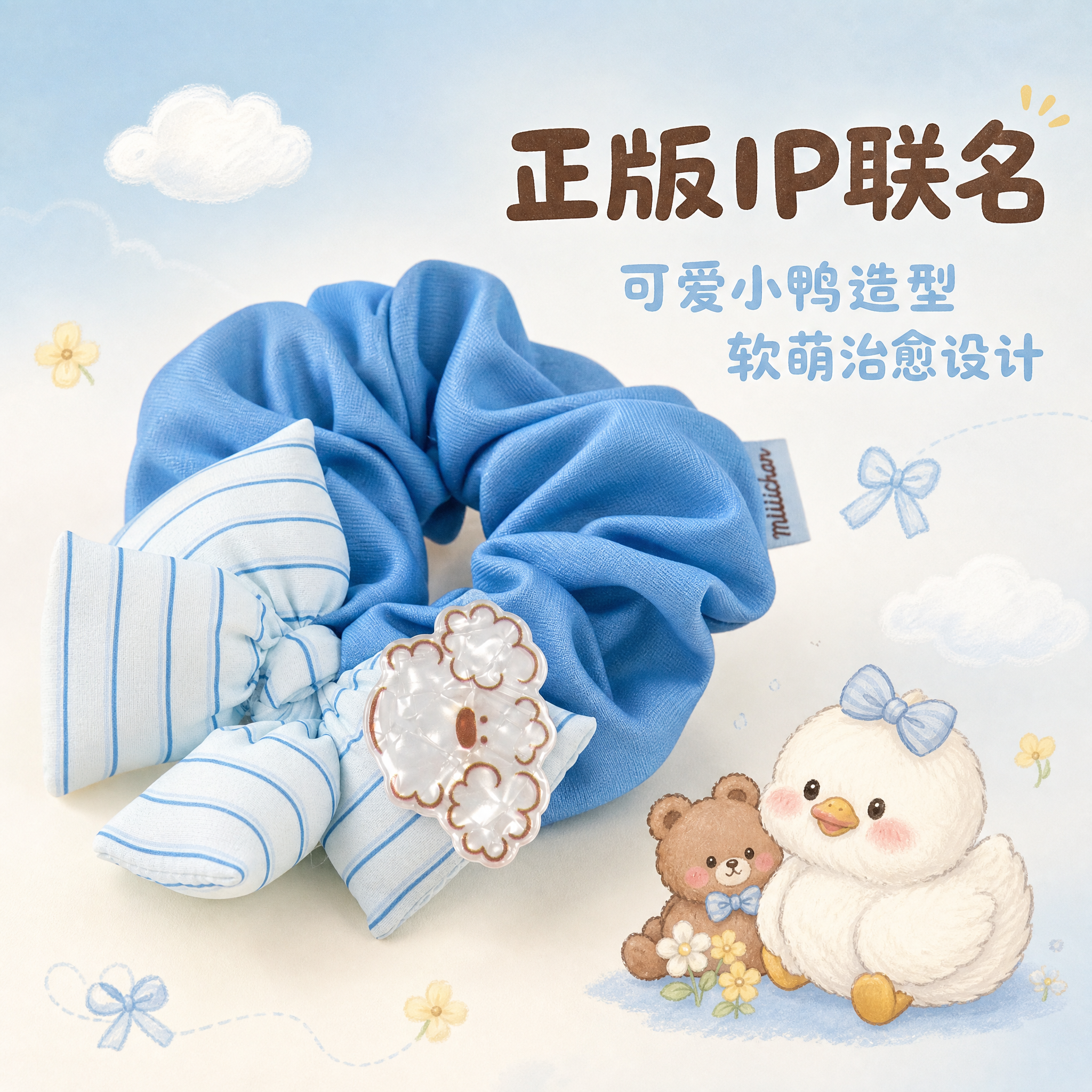 [主图-2] 主题：IP形象展示 可爱小鸭造型细节 软萌治愈设… - 图片创意预览