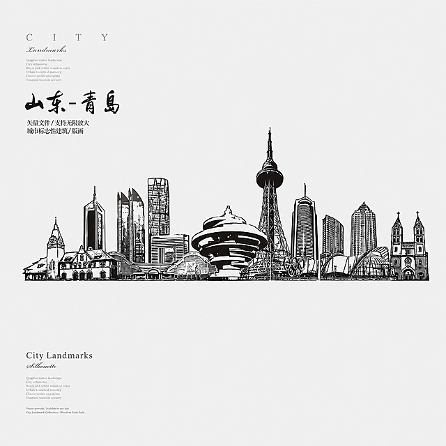 参考图片的黑白版画风格，重新生成山东青岛城市标志性建筑天际线画面，保持山东-青岛文字和整体构图