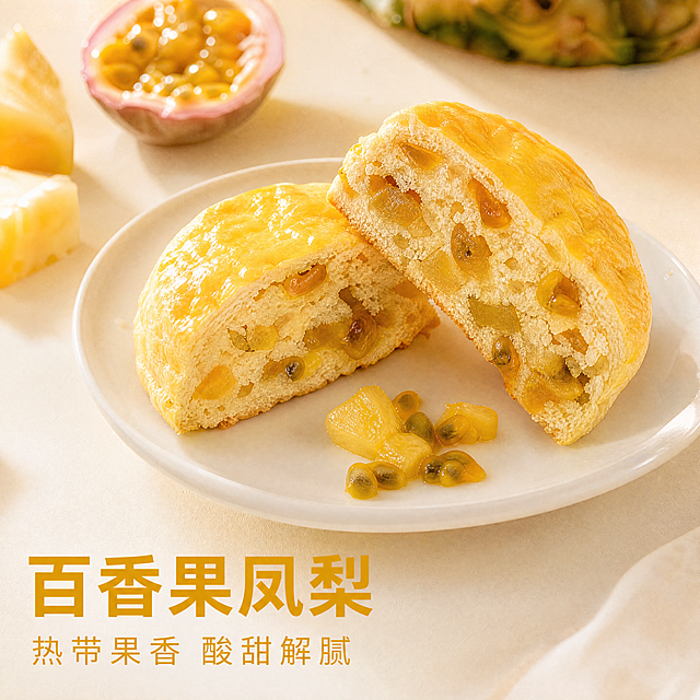 [主图-3] 百香果凤梨口味司康细节展示主图。
[氛围风格] 韩系奶油家居风，清爽清新；
[画质] 商业摄影质感、光线柔和通透、产品清晰真实、画面干净高级。
[元素] 百香果凤梨司康切开对半，展示内嵌的百香果丁和凤梨果丁，摆放在奶白哑光餐桌的白瓷盘上，周围点缀新鲜百香果块和凤梨小块。保持司康主体色泽和果丁细节与原图一致，杜绝任何变形和色差，精细化处理。商品主体占比约70%，画面满屏无边框。
[光影] 窗边薄雾柔光，奶油暖调，柔和胶片颗粒，果粒纹理清晰通透。
[配色] 明亮暖黄搭配奶白色，清爽酸甜视觉感。
[视角构图] 特写斜侧视角，聚焦剖面果粒细节，浅景深突出主体。
[文字版式] 左下负空间，大字写"百香果凤梨"，深黄粗体，下方小字写"热带果香 酸甜解腻"，浅黄色，清晰不遮挡主体。
[比例分辨率] 1:1比例，4k分辨率；文字清晰锐利，画面超高清。
[负向提示词] 变形，水印，文字错乱，产品图模糊，背景杂乱，颜色失真