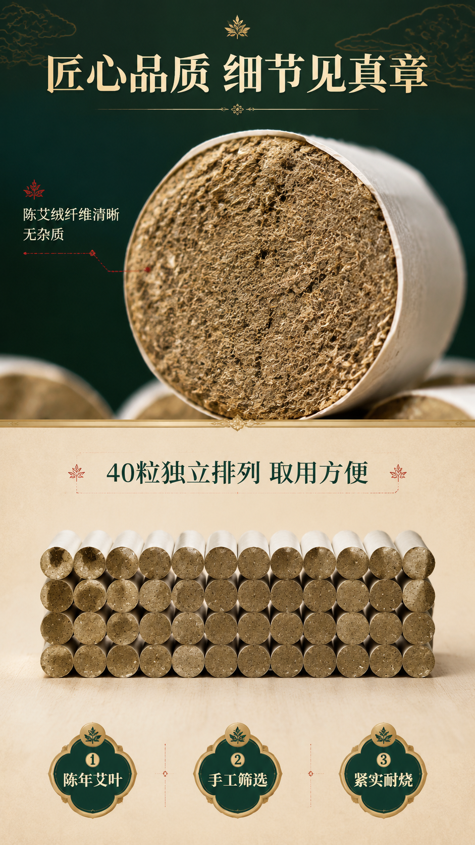 [商品] 使用【图2】艾柱产品；保留艾柱圆柱形态、艾绒断面纹理… - 图片创意预览